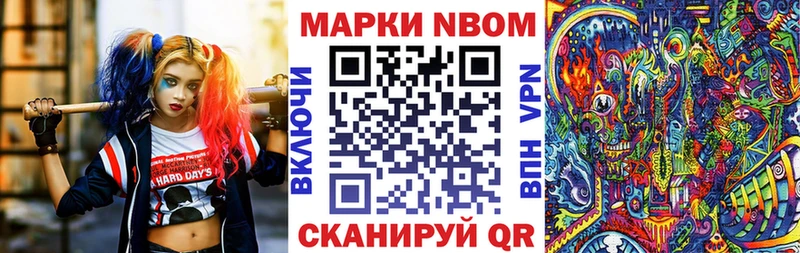 Марки N-bome 1,8мг  Мончегорск 