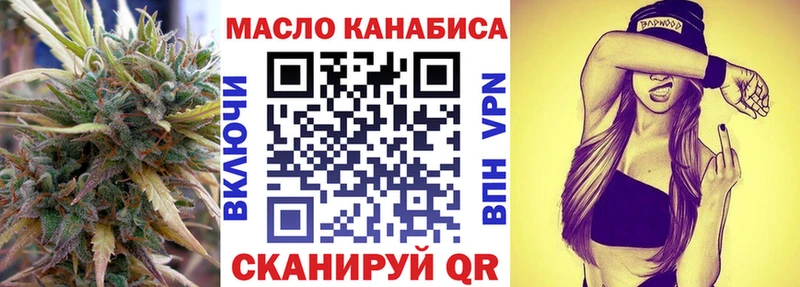 Дистиллят ТГК THC oil магазин продажи Мончегорск